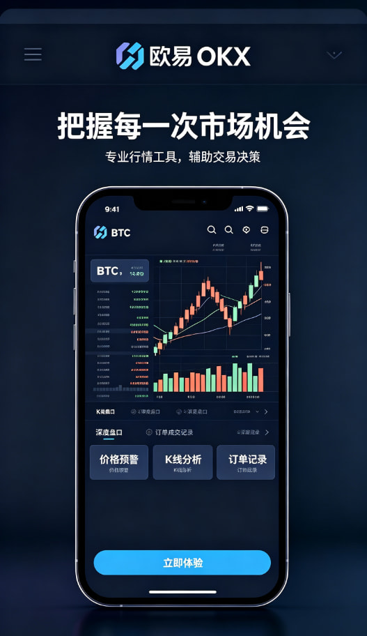 app欧交易所体验图
